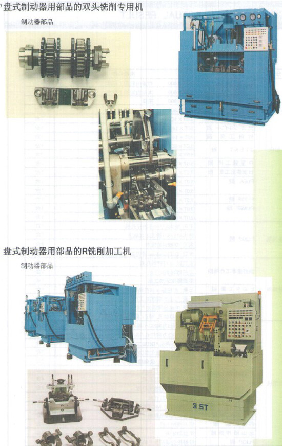 零部件加工機(jī)