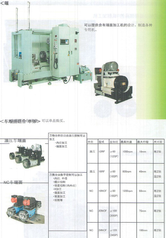 零部件加工機(jī)