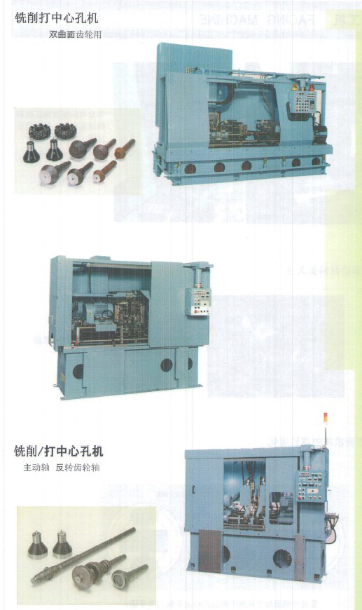 零部件加工機(jī)