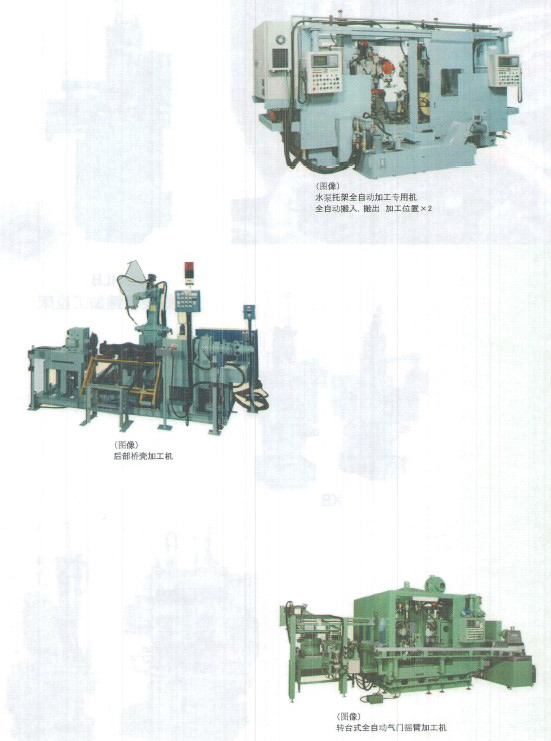 零部件加工機(jī)