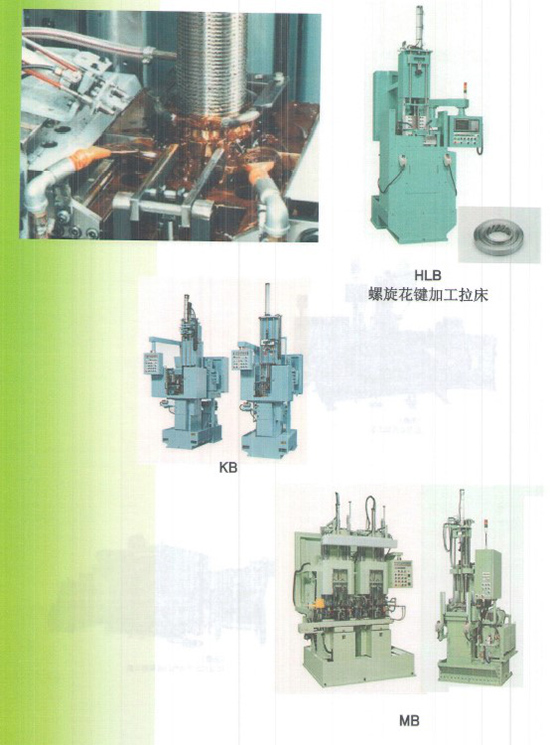 零部件加工機(jī)